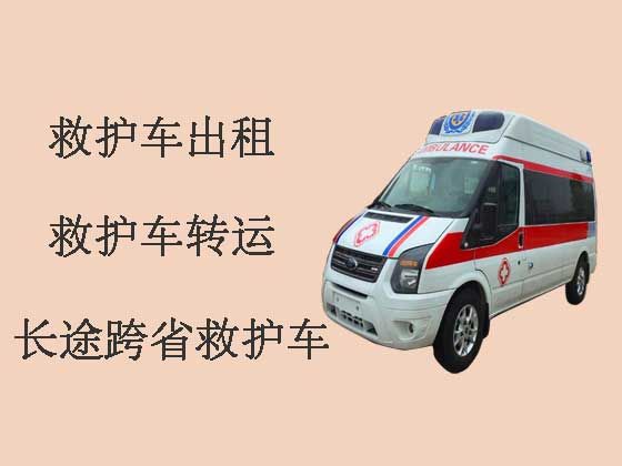 上海私人长途跨省救护车出租|转院救护车接送